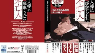 [NCAC-008] The Widow Who Got Fucked By Other Men's Cocks - R18 - 784101