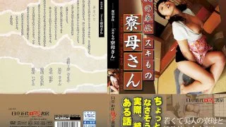 [NKRS-003] - Night Hospitality - 'A Horny Dorm Mother' - R18 - 787646