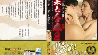 [NKRS-006] - The Betrayed Flesh - 'The Throbbing Widow' - R18 - 788935