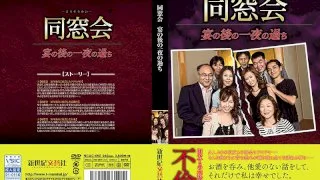 [NCAC-060] The Class Reunion After The Party, A Night Of Mistakes - R18 - 790141