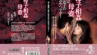 [NCAC-043] Stepmother And Offspring Fakecest The Mama Honey Pot I'm Just A Snack For My Boy... - R18 - 790180