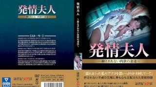 [NCAC-041] Housewives in Heat ~ Unstoppable Lust ~ Yuu Kawakami Ayumi Shinoda Miwako Yamamoto - R18 - 790186