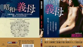 [NCAC-035] A Showa Stepmom Gunji Kawasaki 3 Masterpieces - R18 - 790198