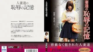 [NCAC-033] Memories Of Married Woman Shame - R18 - 790204