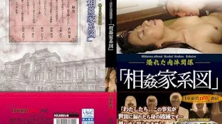 [NKRS-019] -Filthy Sexual Relationship- 'Fakecest Family Tree' - R18 - 793376