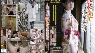 [C-2302] Taking A Married Woman I Know To A Hot Spring 001 - R18 - 794099