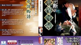 [JARB-004] A Nun's Forbidden Tale - R18 - 796375