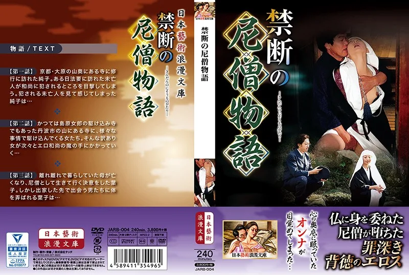 [JARB-004] A Nun's Forbidden Tale - R18 - 796375