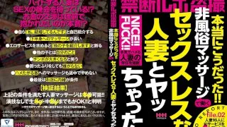 [HHH-116] Forbidden Peeping Reports This Is The Real Truth!! I Fucked This Sexless Wife Who Works At A Non-Sexual Massage Parlor - R18 - 798355