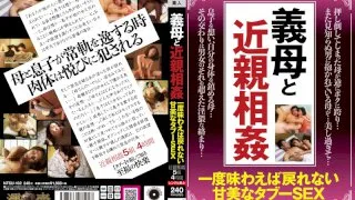 [NTSU-102] Fakecest With My Stepmom. Once You've Tasted It, You Can't Go Back. Sex That's A Sweet Taboo - R18 - 799522