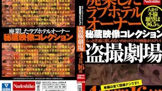 [NASS-970] The Secret Video Collection Belonging To The Former Owner Of A Closed-Down Love Hotel. Peeping Theater. 4 Hours, 16 Couples - R18 - 802467