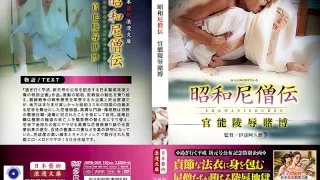 [JARB-025] Retro Nun Diaries: Gambling With Sexual Desire - R18 - 804011