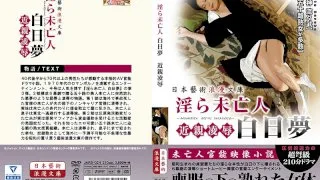 [JARB-024] The Horny Widow Daydream Fantasies Incest Torture & Rape - R18 - 804014