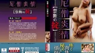 [JARB-020] Nuns On Fire [The Forbidden Rule] - R18 - 804824