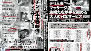 [HHH-122] The Number One Most Popular Part-Time Job For Housewives Who Want To Work One Day A Week, For 3 Hours During The Day (No Hanky Panky) A Married Woman Massage Parlor Service Where Horny Housewives Dip Their Hands Into Erotically Adult Services 'Let's Just Keep This To Ourselves, Shall We...' - R18 - 805447