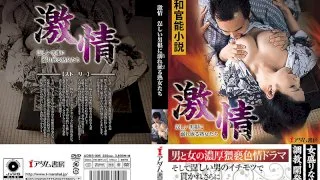 [ADBS-005] Passion. Mature Women Are Driven Crazy By Powerful Cocks - R18 - 806223