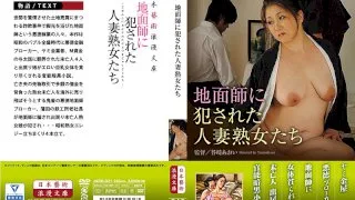 [JARB-021] Married Mature Women Violated By Con Artist - R18 - 806268