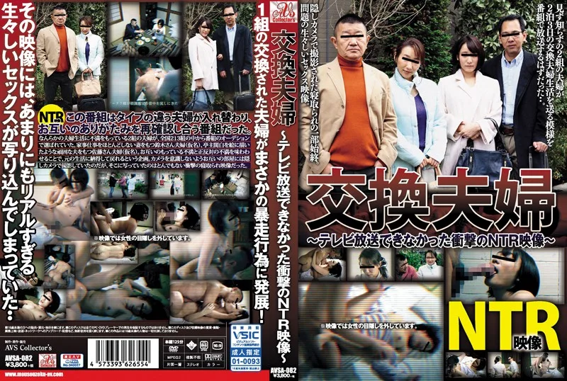 [AVSA-082] Housewife Sex Life Sex Tape Banned From Broadcast Shows Shocking Affair - R18 - 806829