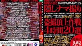 [CKMD-001] Manager Of A Bankrupt Hot Spring Secretly Recorded His Guests! 20 Videos Over 4 Hours - R18 - 811380