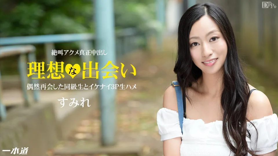 [120514-934] Sumire - 1Pondo - 816574