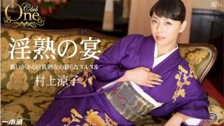 [012915-018] Ryoko Murakami - 1Pondo - 816679