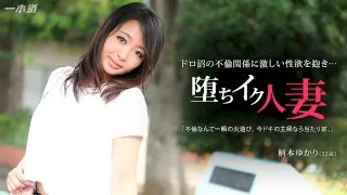 [022015-031] Yukari Emoto - 1Pondo - 816718