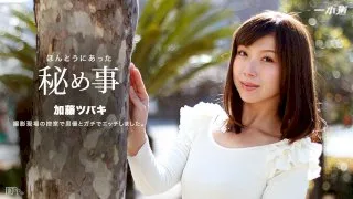 [022517-489] Tsubaki Kato - 1Pondo - 818219