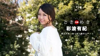 [042217-515] Yuki Ayaha - 1Pondo - 818300