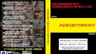 [GODR-922] Outdoor Sex At A Shibuya Park - R18 - 822224