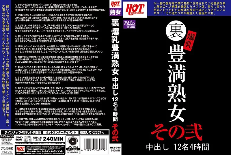 [HEZ-045] Colossal Tits BBW MILF Creampie 12 Women 4 Hours No. 2 - R18 - 824193