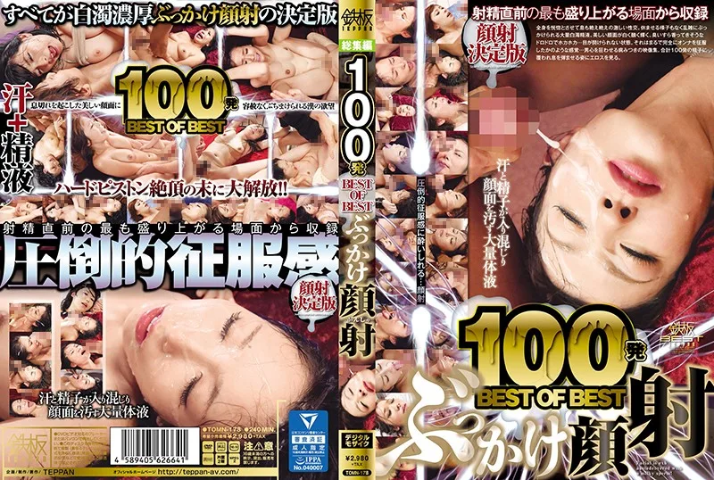 [TOMN-178] 100 Cumshots Best Of The Best Bukkake Facial - R18 - 829124