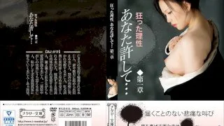 [NTLE-012] Crazed Reason Forgive Me Darling... Ch. 1 - R18 - 829815