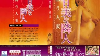 [JARB-034] My Neighbor Is Sweet And Beautiful A Tempting Married Woman - R18 - 836079