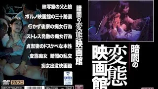 [SQIS-009] Dark Pervert Cinema - R18 - 836565