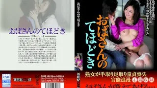 [NCAC-143] A Woman's Explanation - R18 - 841687