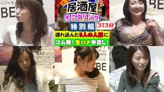 [IZAK-CP01] A Married Woman Observation Variety Special Edition We Brought 5 Married Woman Babes Home, And Fucked Them All Without Our Rubbers On! Raw Fucking Creampies! A Thorough And Deep Survey 313 Minutes! - R18 - 843444