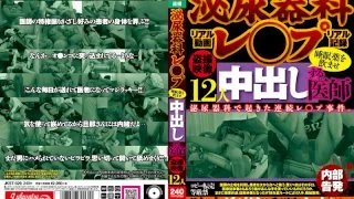 [JKST-029] Urology Fucking: Doctor Gives Women S******g Pills And Creampies Them! Peeping Video (12 Women) - R18 - 848214