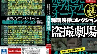 [NASH-175] A Treasured Film Collection From The Owner Of A Love Hotel That Went Out Of Business The Voyeur Theater 4 Hours 18 Couples - R18 - 849959