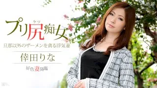 [031115-042] Rina Kouda - 1Pondo - 863049