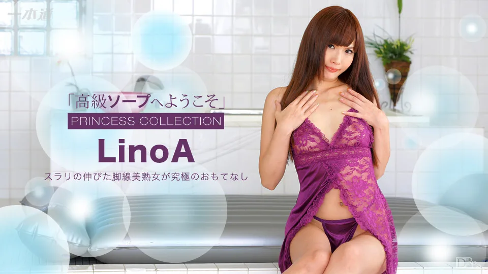 [111516-427] Welcome To The Luxury Spa: LinoA - 1Pondo - 864213