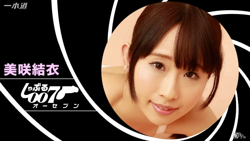 [010117-001] BJ 007: Yui Misaki - 1Pondo - 864306