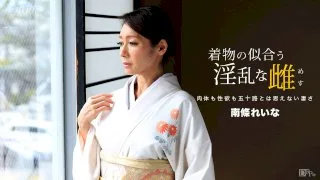 [060317-535] Kimono Slut: Reina Nanjyo - 1Pondo - 864558