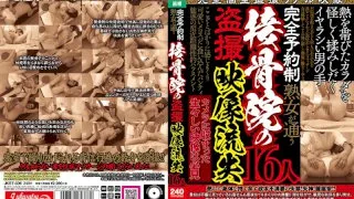 [JKST-036] By Appointment Only - Leaked Voyeur Footage Of Mature Women At An Orthopedic Clinic - 16 Women - R18 - 869687