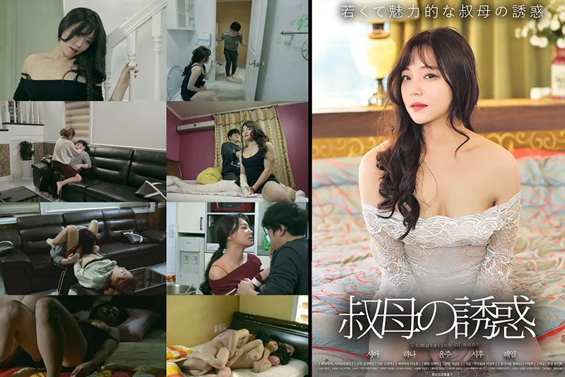 [KPING-33] Temptation Of My Aunt - R18 - 872031