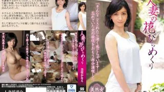 [MYBA-018] A Married Woman's Flower Petals: Kanae Mido - R18 - 874912