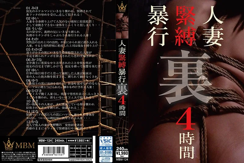 [MBM-124] Married Woman S&M Breaking In: Side B 4 Hours - R18 - 875936