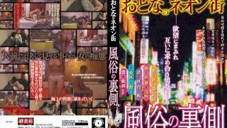 [KIZN-014] A Street Full Of Adult Women - The Other Side Of The Sex Industry - R18 - 877242