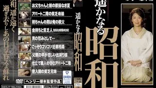 [MTES-014] The Faraway Showa Era - R18 - 881241