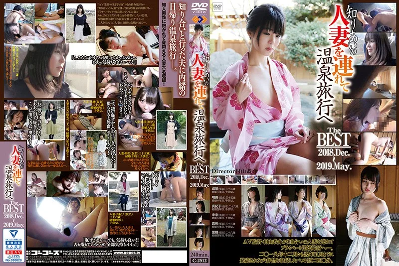 [C-2512] I Took My Buddy's Wife To A Hot Spring Hotel: The BEST December 2018 - May 2018 - R18 - 887460