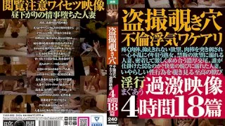 [YAMI-092] Peeping On Adulterous Couples - Shocking Footage - 4 Hours - Volume 18 - R18 - 892375